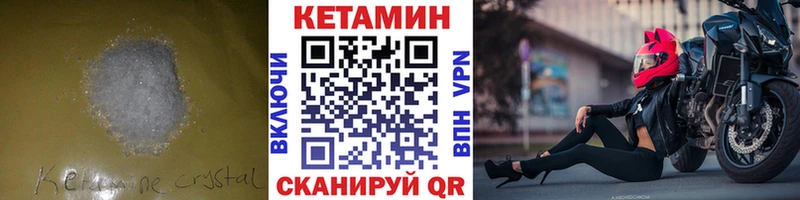 КЕТАМИН VHQ  Курчатов 