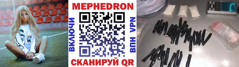 Мефедрон мука  Курчатов 
