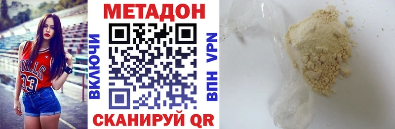 хочу   Курчатов  нарко площадка официальный сайт  Метадон VHQ 